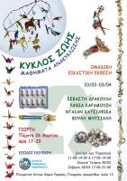 Cycle of Life. Recycling lessons